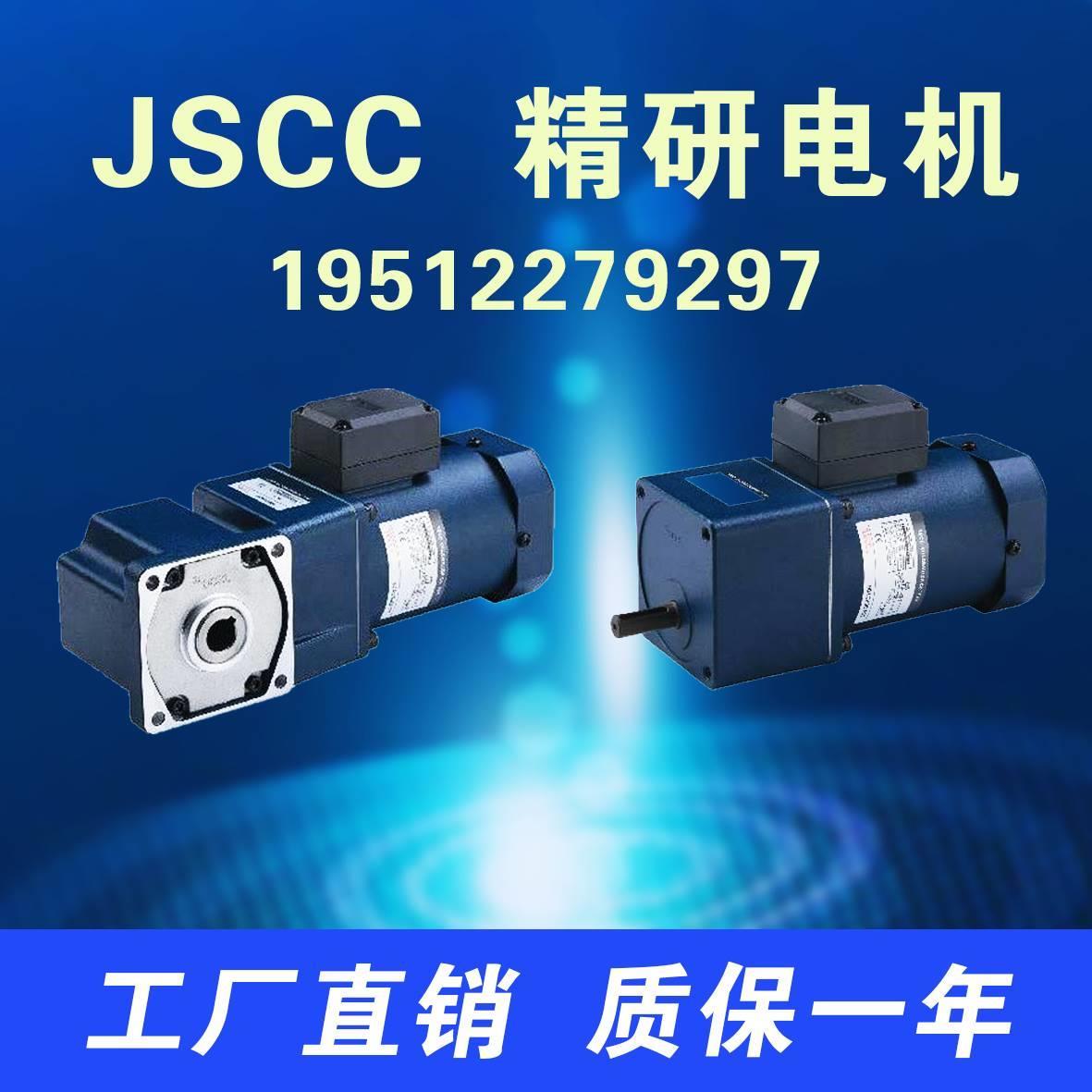 JSCC-精研电机现货80Y25GV22Y 80YT25GV22 80YF25GV2S2 80S25GY38