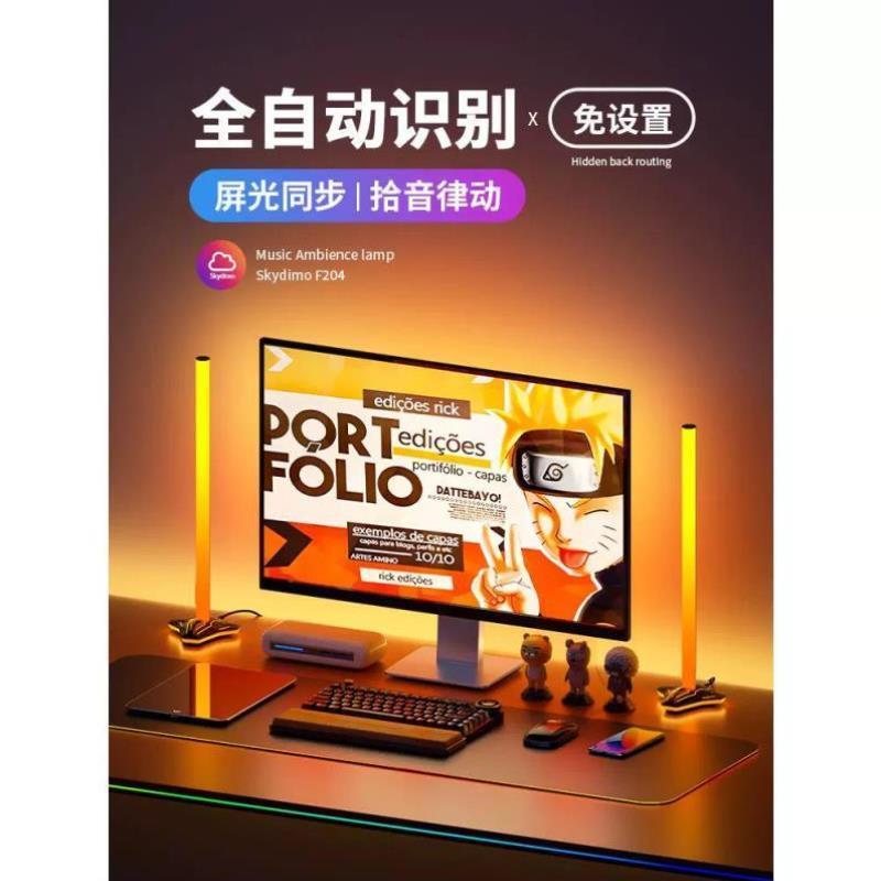 skydimo电脑RGB随屏同步氛围灯电竞房桌面拾音律动音乐节奏灯