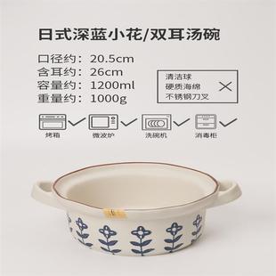 日式 .白屿 深蓝小花双耳汤碗沙拉碗深碗简约家用餐具大容量大碗