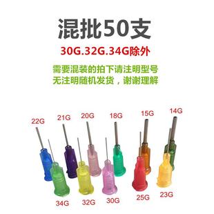 螺 点胶机针头 塑座不1锈钢点胶针头 口针头 2英寸胶头 针嘴 针咀