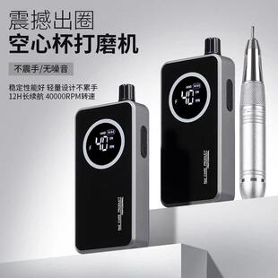 美叶空心杯美甲打磨机蓄电便携卸甲美甲店专用电动去死皮前置处理