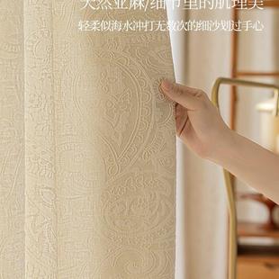 蜡笔派 提花暖白色卧室客厅飘窗半遮光定制 莉吉轻奢亚麻窗帘 法式
