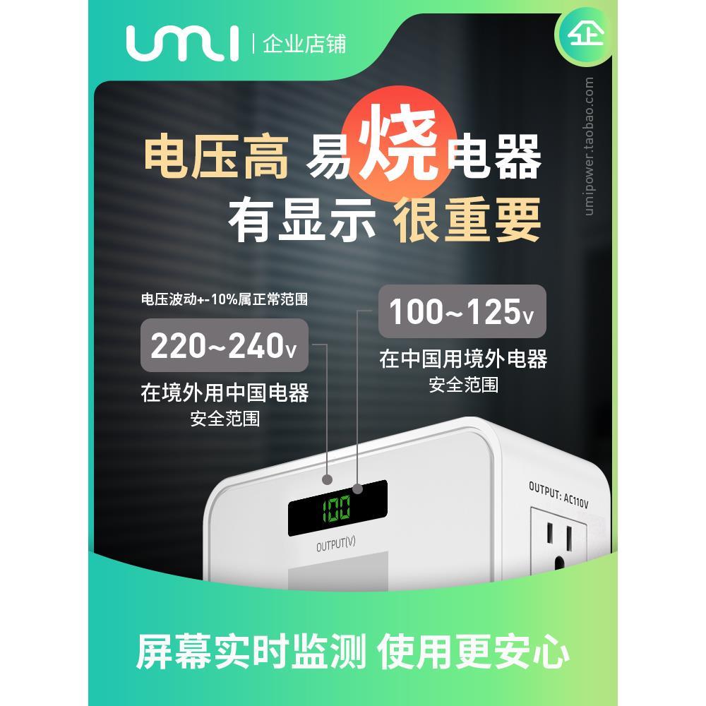 220V转110V变压器110v转220v美国120v日本100v电压转换器umi优美