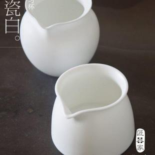 景德镇制 匠器家 无光白釉陶瓷公道杯 白瓷功夫分茶器 公杯匀茶器