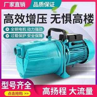 高品质高扬程大吸量自吸泵喷射泵家用220V水井抽水泵楼层增压泵