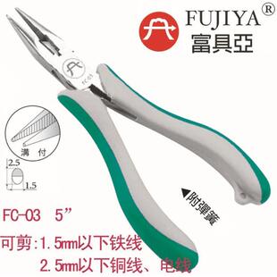04尖嘴钳 FUJIYA富具亚FC 电工钳 电子特长尖咀钳 6寸剪钳