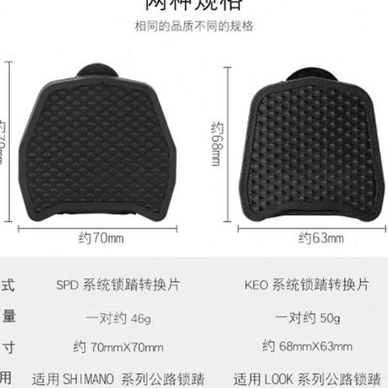 公路自行车锁踏转平踏骑行脚踏转换SPD脚踏板踩脚KEO锁片耐磨防滑