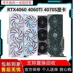 品牌RTX4060 4060ti 4070S 4080S火神猛禽白色黑神话游戏二手显卡