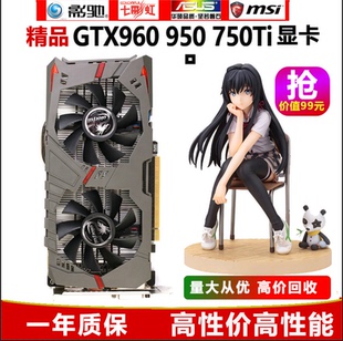 650台式 影驰GTX750TI 1060显卡2G3G4G 950 游戏独立电脑显卡 960