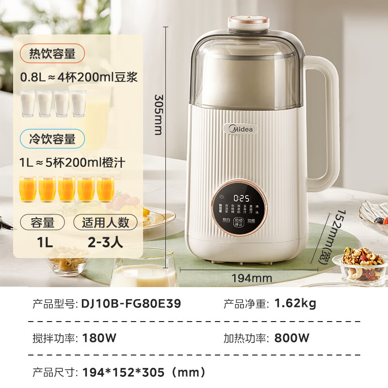 Midea/美的 DJ10B-FG80E39豆浆机小型破壁机家用多功能免过滤新款