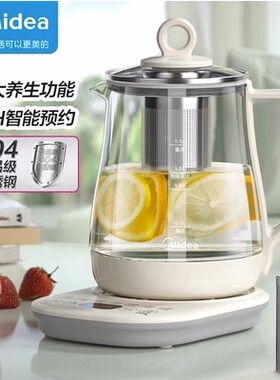 美的养生壶MK-Y12Q-Pro3煮茶器1.5LL家用多功能电水壶花茶壶滤网