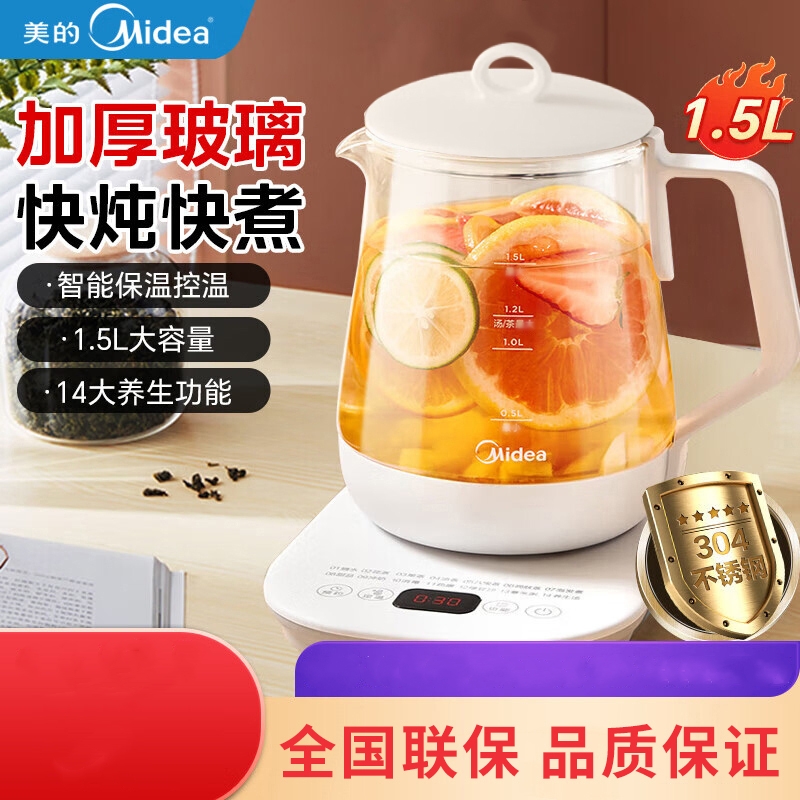 美的MK-Y12Q 家用养生壶煮茶器壶电水壶烧水壶花茶壶煮水壶1.5L升