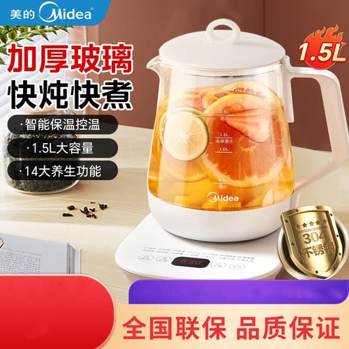 美的MK-Y12Q 家用养生壶煮茶器壶电水壶烧水壶花茶壶煮水壶1.5L升