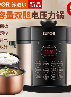 SUPOR/苏泊尔 SY-50YC9086电压力锅家用5L双胆高压锅全自动智能电
