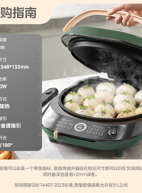 美的电饼铛家用双面加热烙饼锅煎烤饼机加深可拆洗拆卸MC-JKE3075