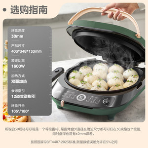 美的电饼铛家用双面加热烙饼锅煎烤饼机加深可拆洗拆卸MC-JKE3075