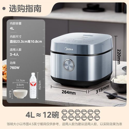 4L银钻内胆智能电饭煲