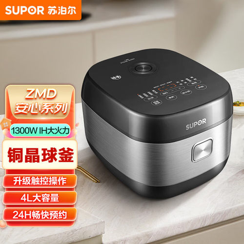 SUPOR/苏泊尔 SF40HC1028/SF50HC1028 IH加热球釜内胆智能电饭煲