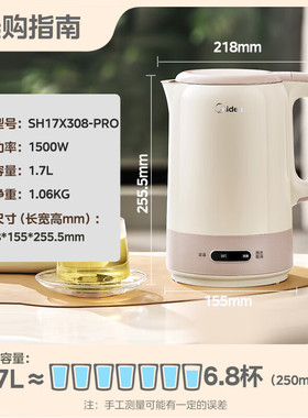 美的电热水壶1.7L五段控温316L无缝内胆12H保温MK-SH17X308-PRO