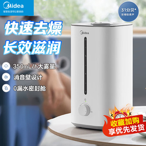 Midea/美的SC-3G40S空气加湿器家用轻音卧室婴儿小型恒湿大雾量