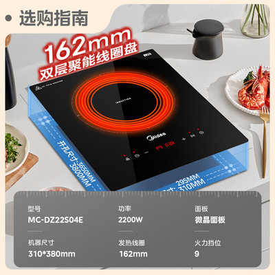 定时2200W电磁炉多功能