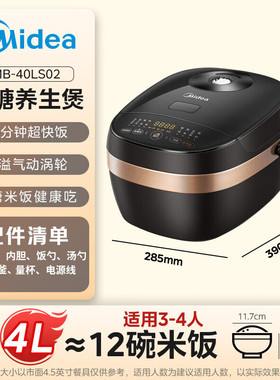 Midea/美的 MB-40LS02 低糖家用电饭煲4升4L米汤分离电饭锅智能