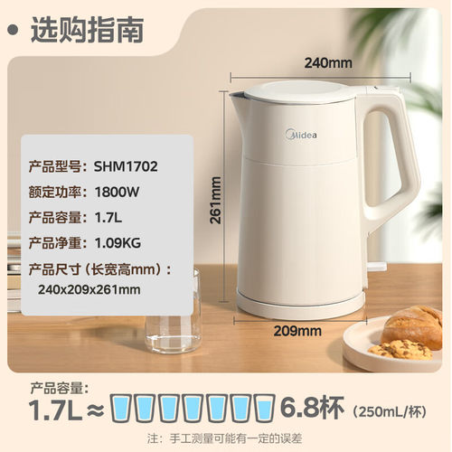 美的电热水壶家用保温一体大容量电热烧水壶全自动断电SHM1702