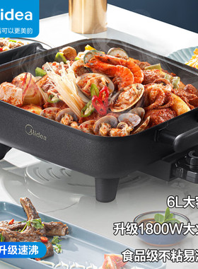 Midea/美的 DY3030Easy101电火锅家用韩式多功能电热锅不粘锅