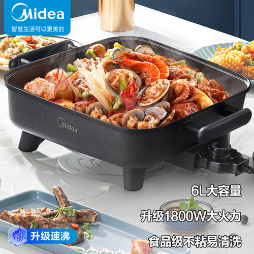 Midea/美的 DY3030Easy101电火锅家用韩式多功能电热锅不粘锅