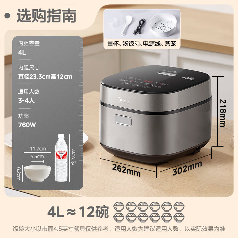 美的电饭煲家用4L青瓷抗菌加热内胆电饭锅多功能智能预约MB-4E86