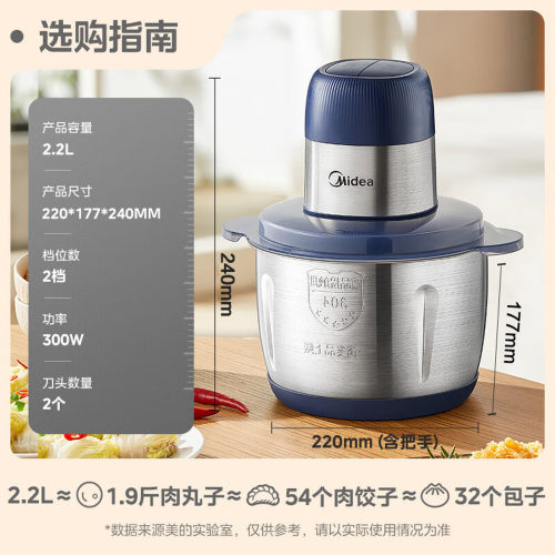 美的绞肉机JC15B家用全自动多功能小型电动辅食机绞菜机碎肉搅拌