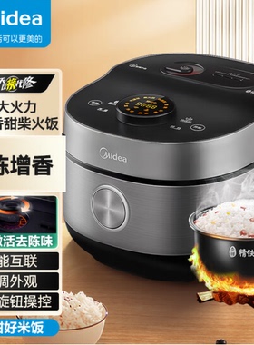 美的风动稻香系列1代IH智能电饭煲电饭锅家用4LWIFI智控40Q9-608M