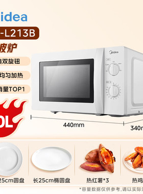 Midea/美的 M1-L213B大容量转盘式双旋钮加热热饭多功能解冻易洁