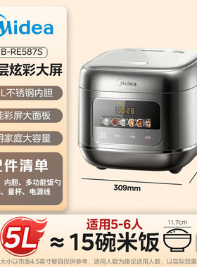 Midea/美的 MB-RE587S电饭煲家用5L电饭锅316L不锈钢无涂层0涂层