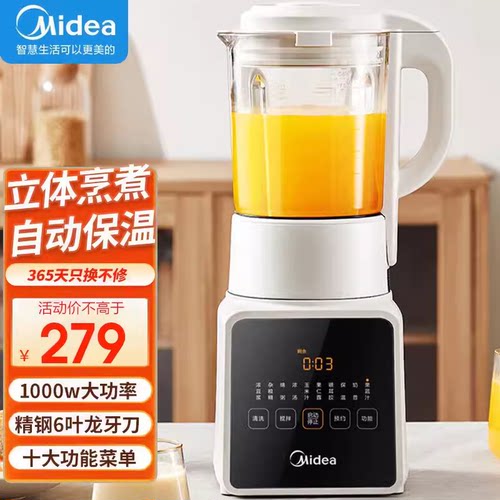 美的破壁机 PB8G2-071多功能1.75升搅拌机豆浆榨果汁机辅食料理机