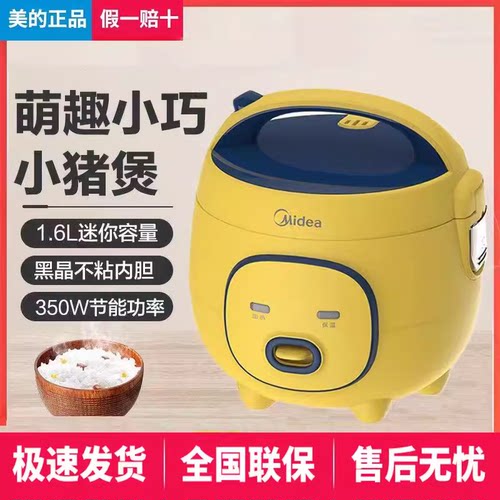 Midea/美的 MB-FB16M161电饭煲大黄蜂1.6L宿舍迷你家用煮饭电饭锅