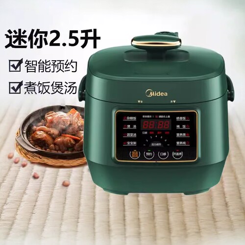 Midea/美的 MY-S340电压力锅2.5升家用智能迷你美的高压饭煲2-3人