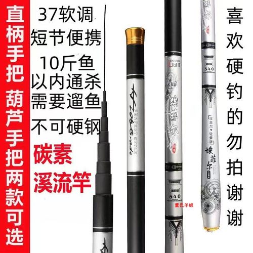 埃菲尔溪流鲫鱼短节野钓夜钓轻细