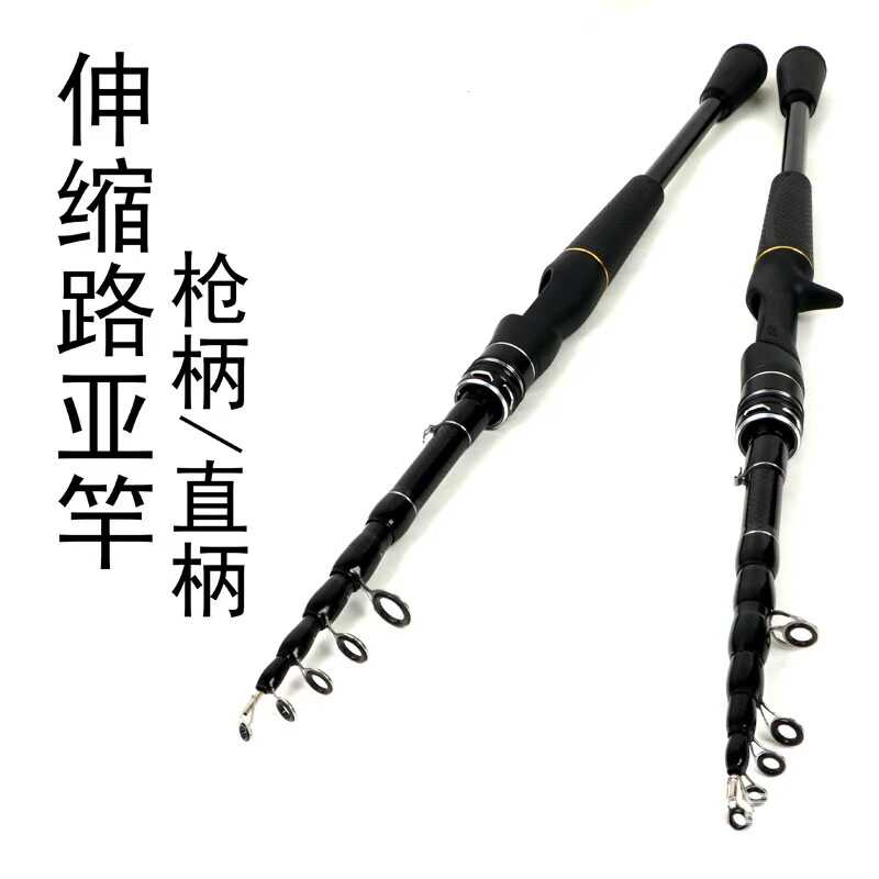 伸缩路亚竿路亚杆碳素竿便携抛竿