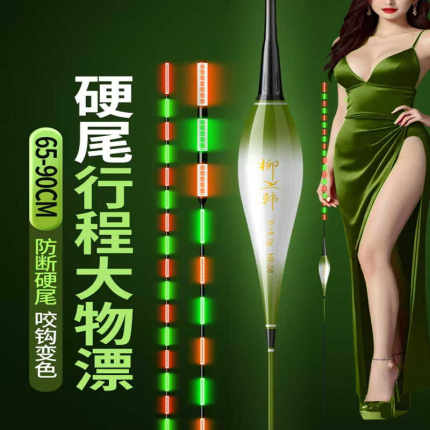 加粗硬尾行程大物夜光漂咬钩变色超亮流氓电子漂加长翘嘴鲢鳙浮漂