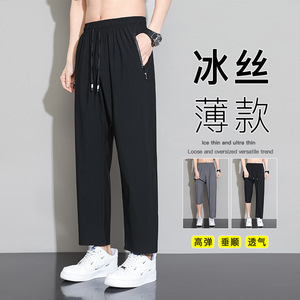 大码冰丝休闲裤子男士夏季薄款阔腿直筒西裤速干垂感九分裤403P65图片