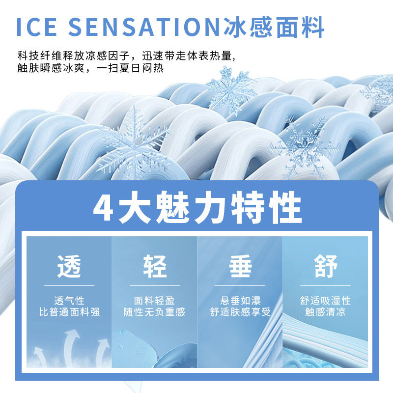 大码冰丝休闲裤子男士夏季薄款阔腿直筒西裤速干垂感九分裤403P65,男装休闲裤,电商A400（原B301）