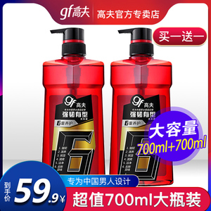 29.9元包邮  高夫男士洗发水无硅油强韧有型700ml*2