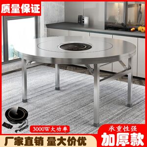 加厚不锈钢餐桌内置转盘折叠圆桌台面便携式饭桌商家用火锅桌酒席
