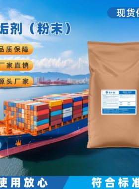 除垢剂（粉末）_25KG/BAG_