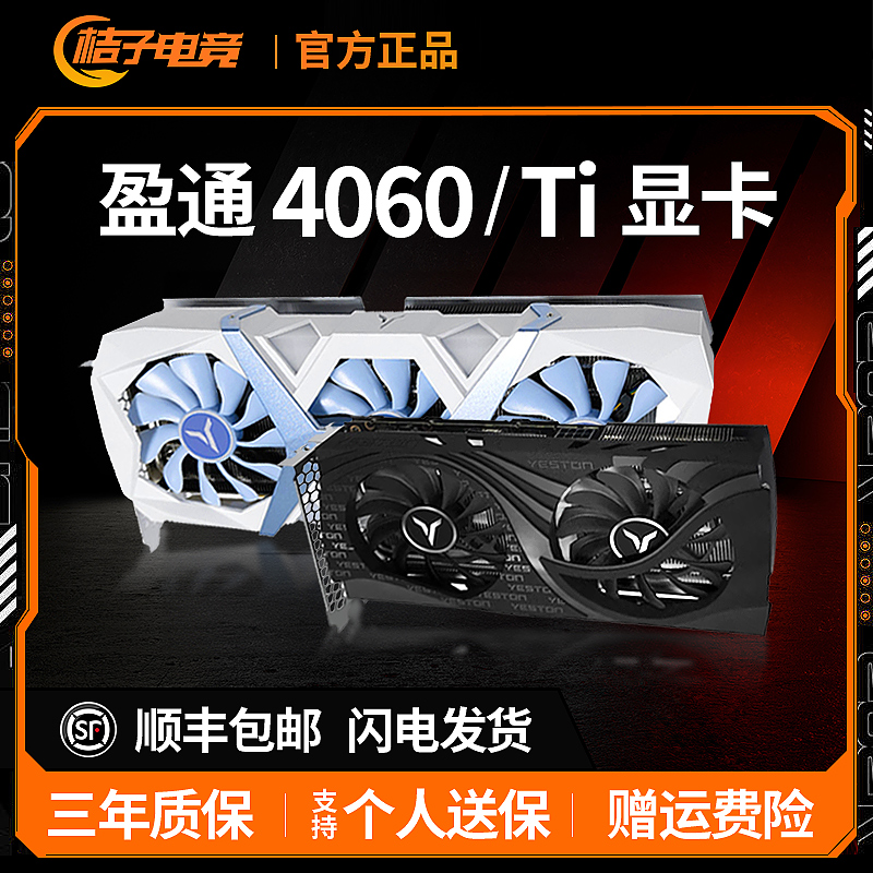 盈通RTX4060显卡8G大地之神游戏高手樱瞳花嫁RTX4060TI 1