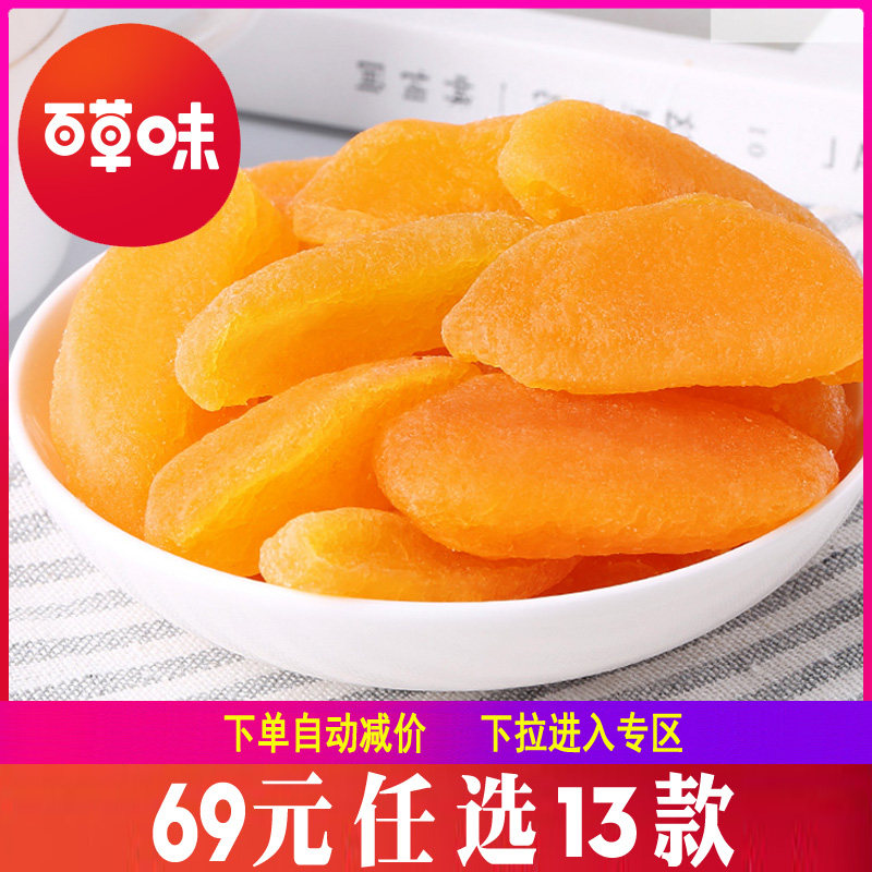 【69元任选13件】百草味黄桃干60g水蜜桃子蜜饯水果干片网红小吃