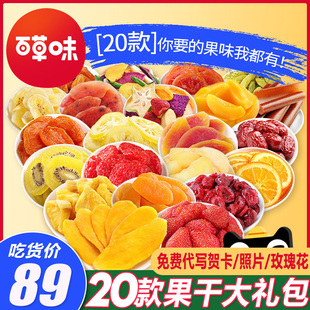 百草味水果干大礼包芒果干网红吃货休闲零食蜜饯果脯混合装 一整箱