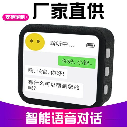 deepseek小智ai语音对话盒子豆包机器人玩具桌面人工智能聊天