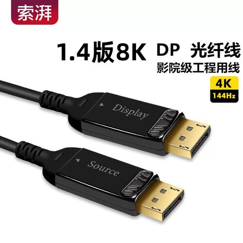 光纤dp线数据线连接线100米